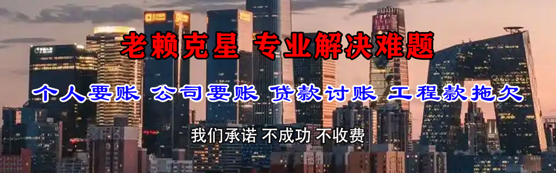 青山湖讨账公司